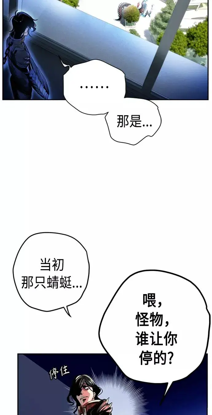 漫画《丛林果汁》第2话第116张图