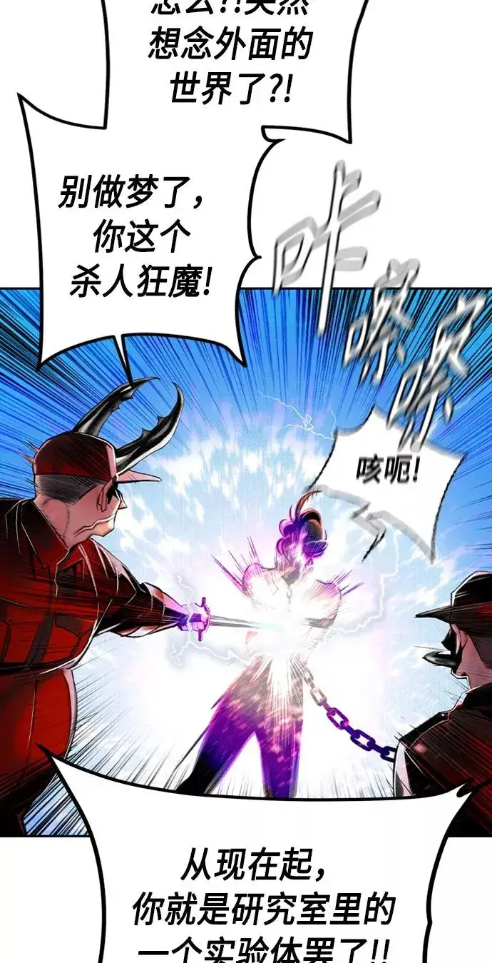 漫画《丛林果汁》第2话第118张图