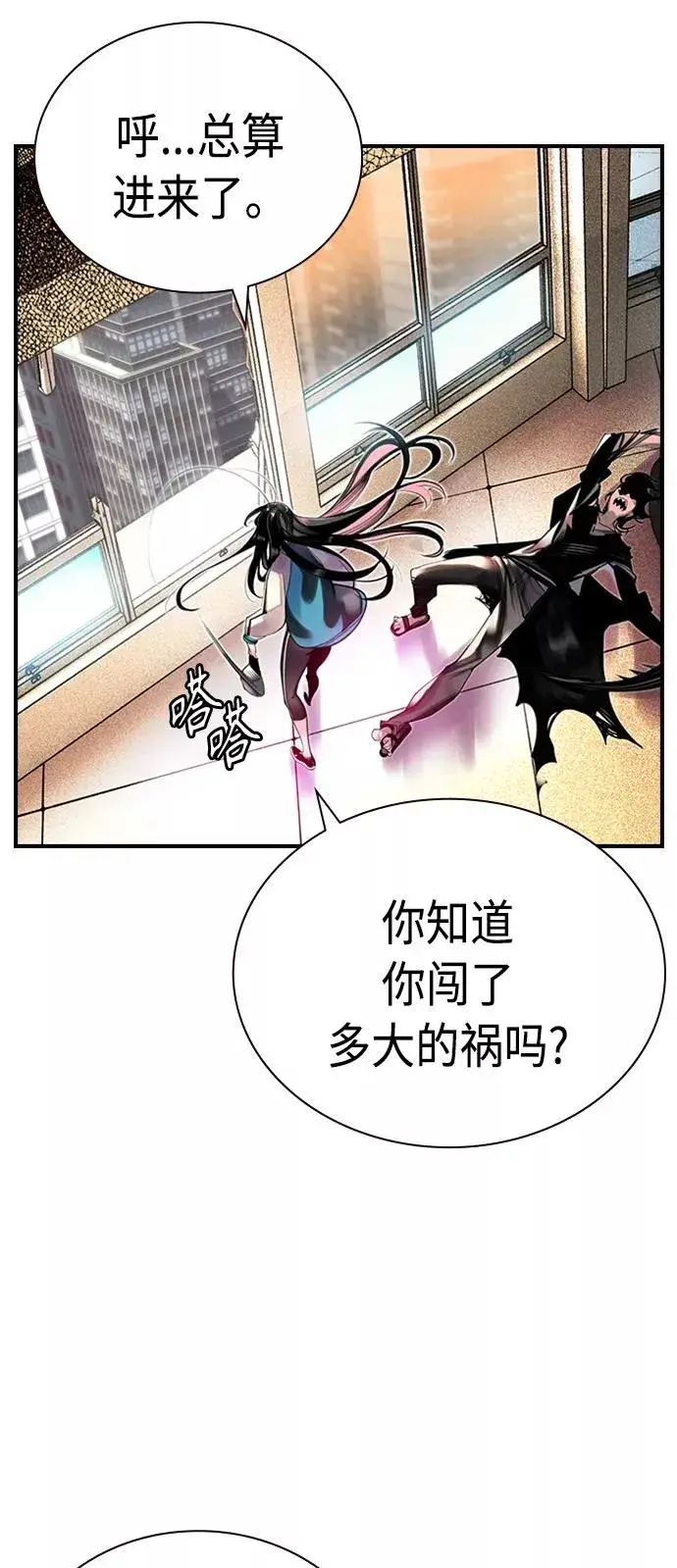 漫画《丛林果汁》第2话第12张图