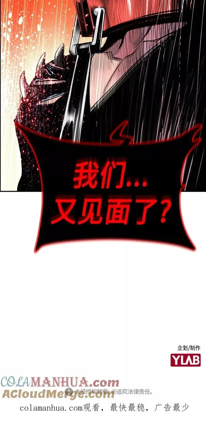 漫画《丛林果汁》第2话第121张图
