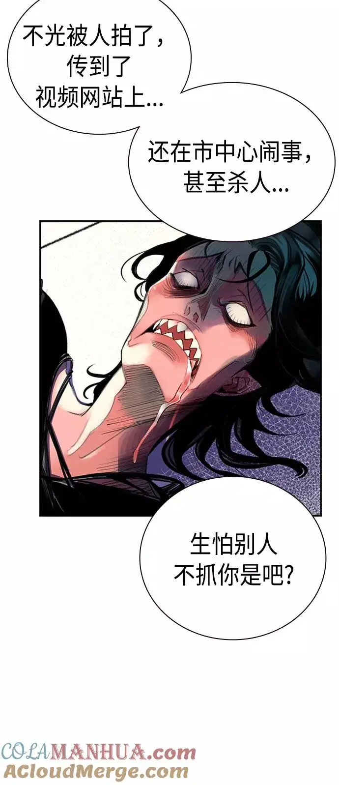 漫画《丛林果汁》第2话第13张图