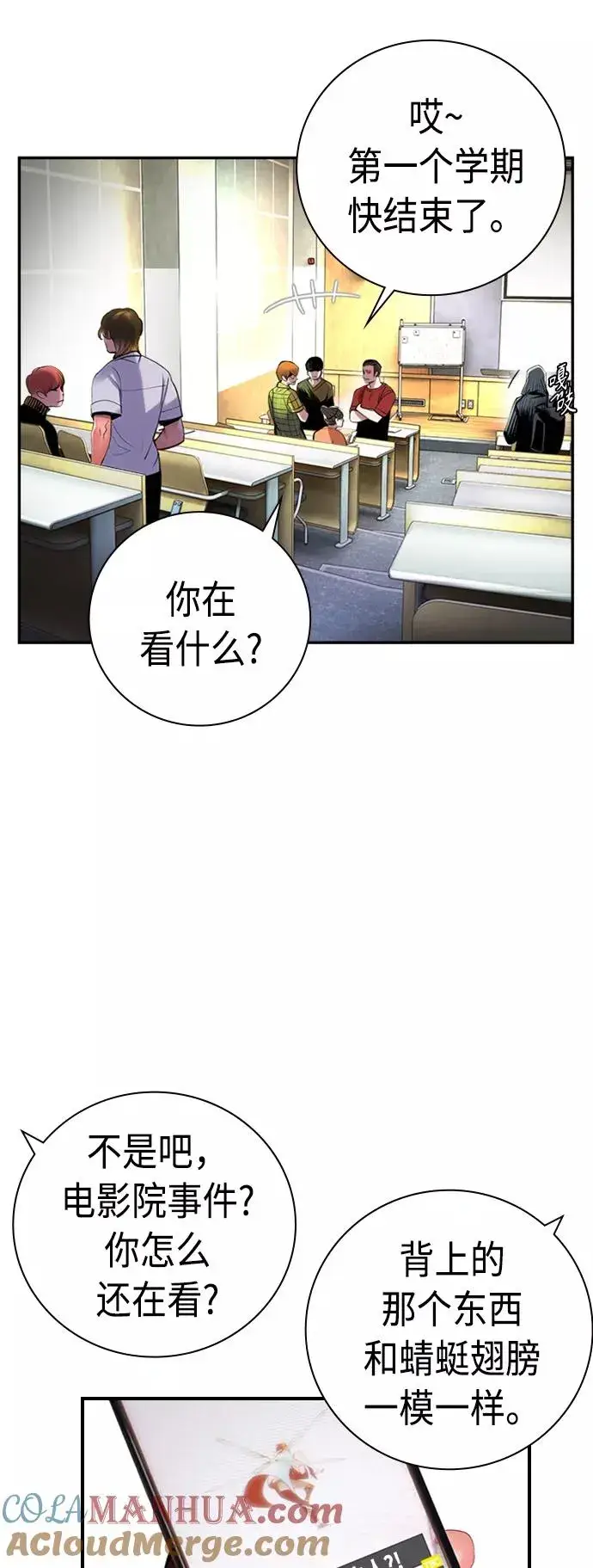 漫画《丛林果汁》第2话第17张图