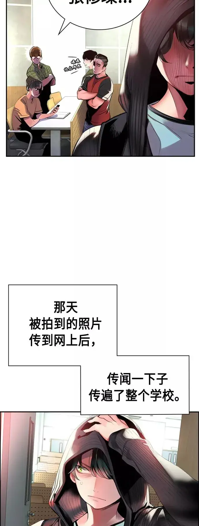 漫画《丛林果汁》第2话第19张图