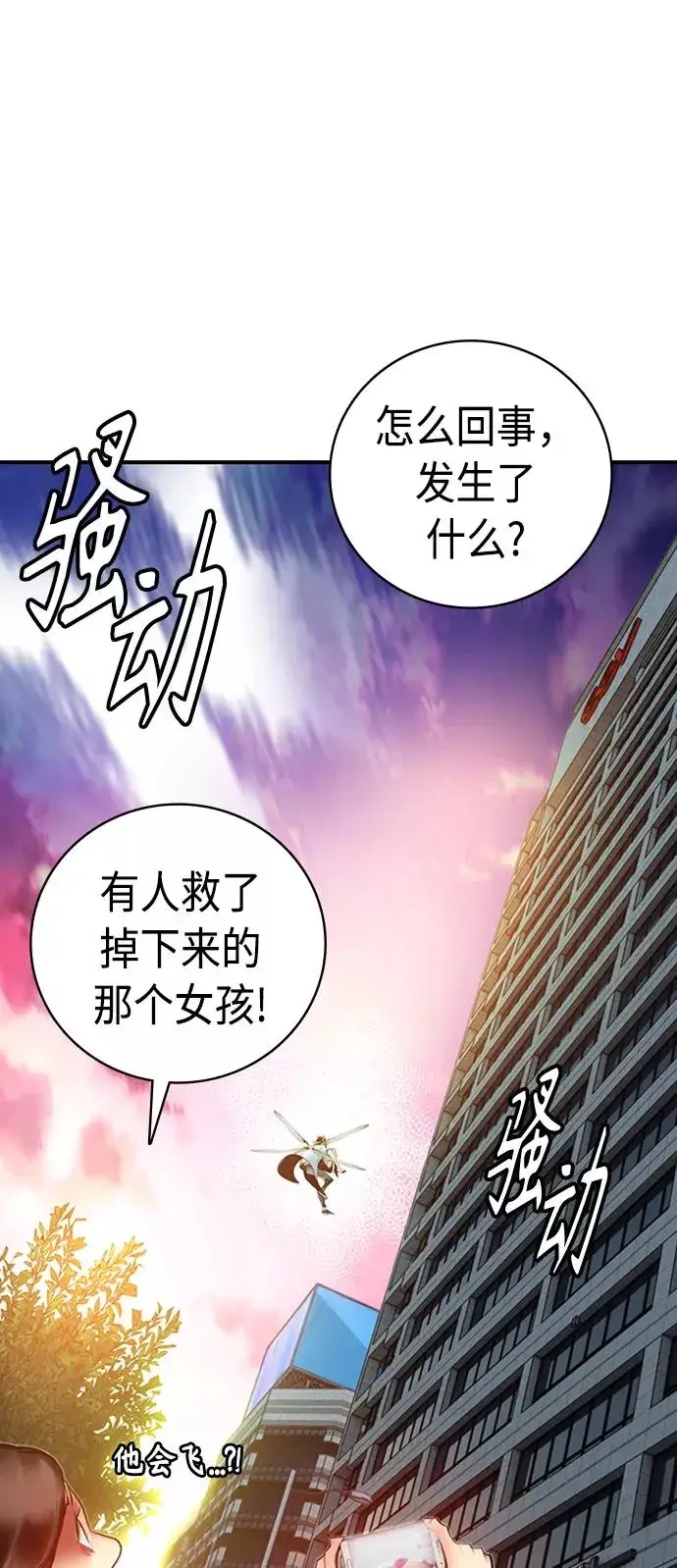 漫画《丛林果汁》第2话第2张图