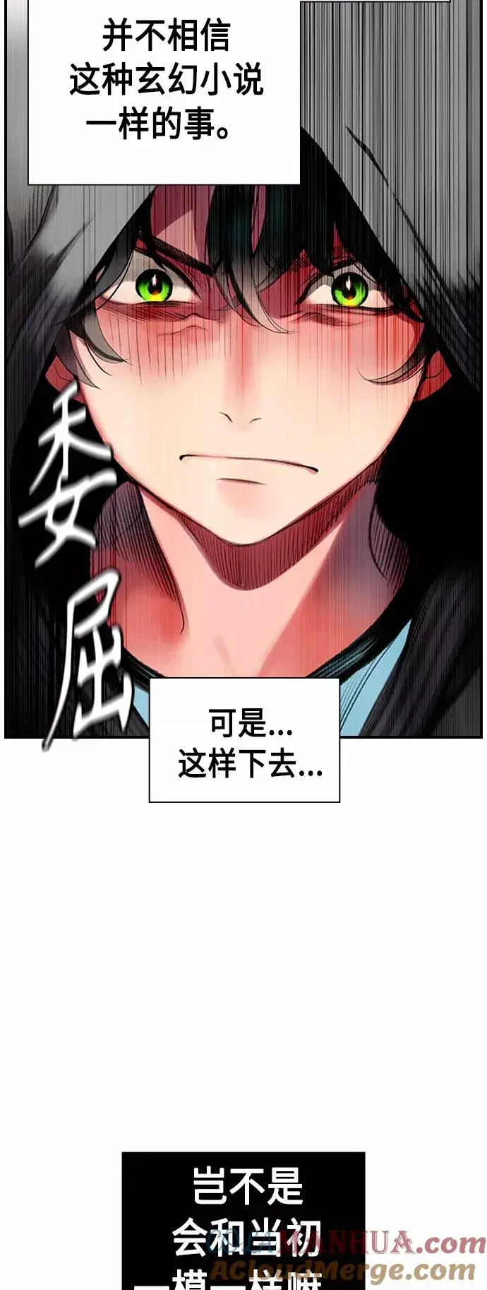漫画《丛林果汁》第2话第21张图