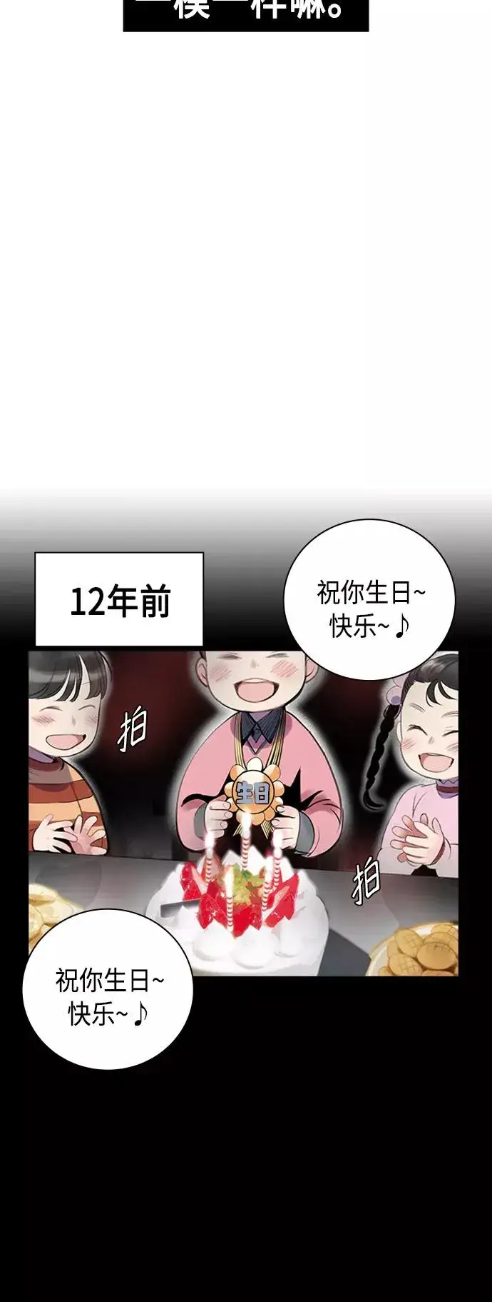 漫画《丛林果汁》第2话第22张图