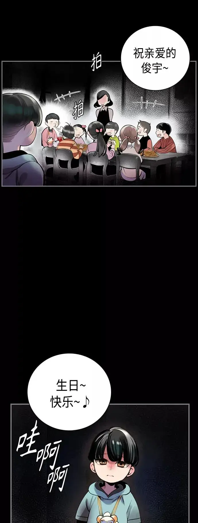 漫画《丛林果汁》第2话第23张图