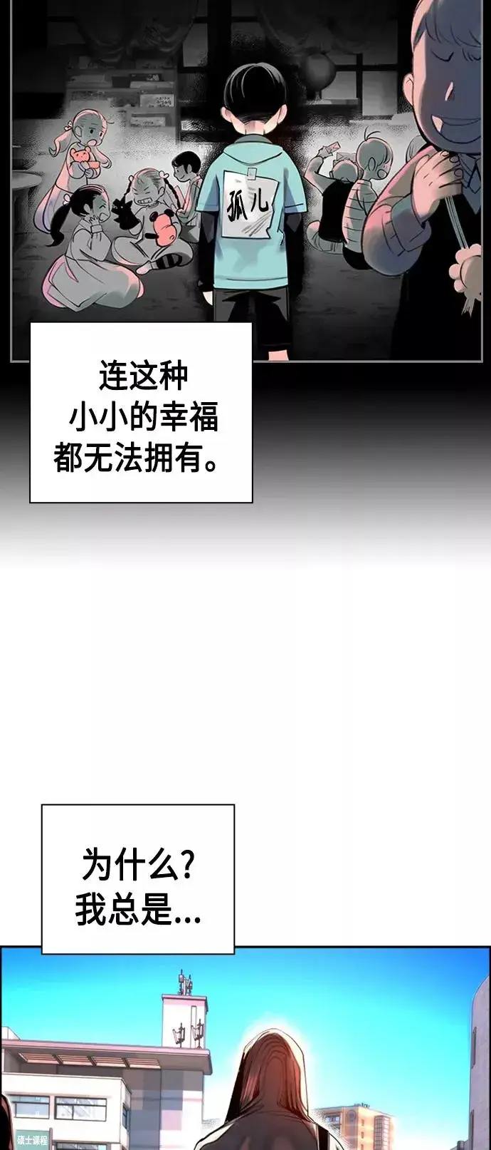 漫画《丛林果汁》第2话第28张图