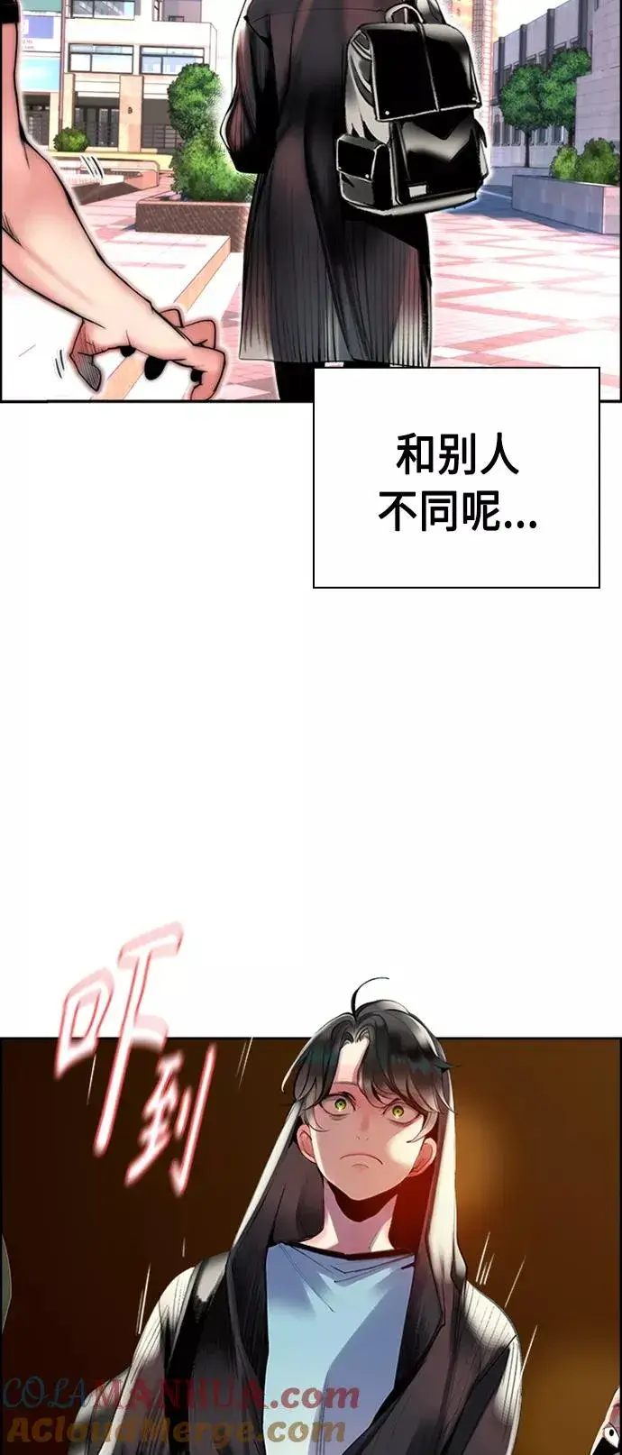 漫画《丛林果汁》第2话第29张图