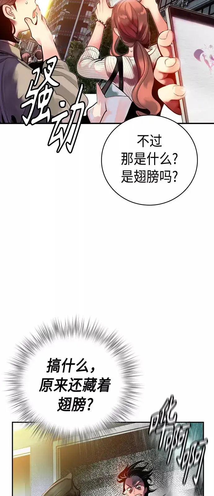 漫画《丛林果汁》第2话第3张图
