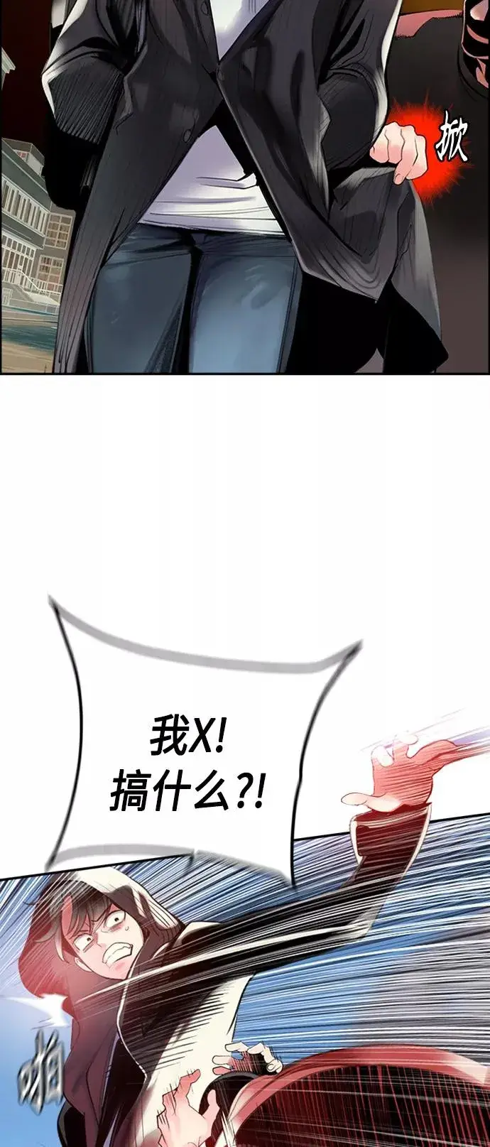 漫画《丛林果汁》第2话第30张图