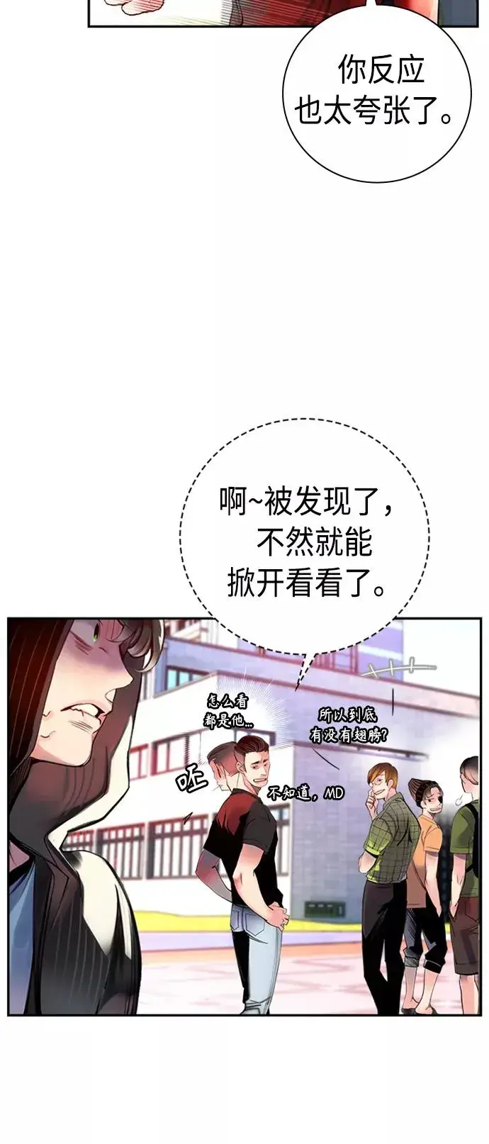 漫画《丛林果汁》第2话第32张图