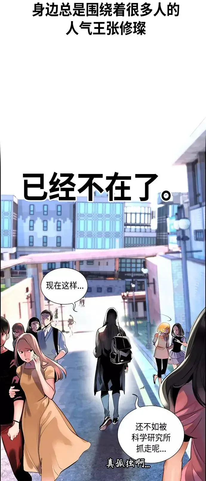 漫画《丛林果汁》第2话第34张图