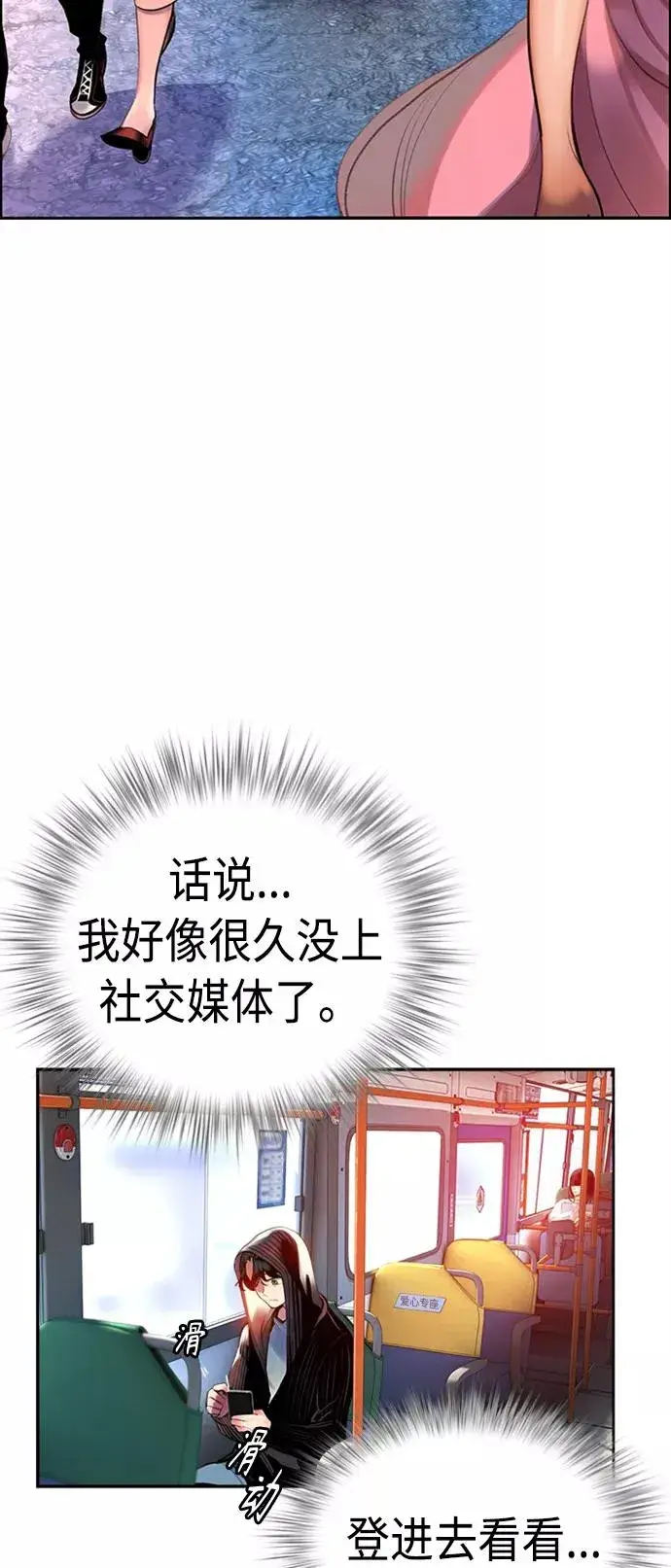 漫画《丛林果汁》第2话第35张图