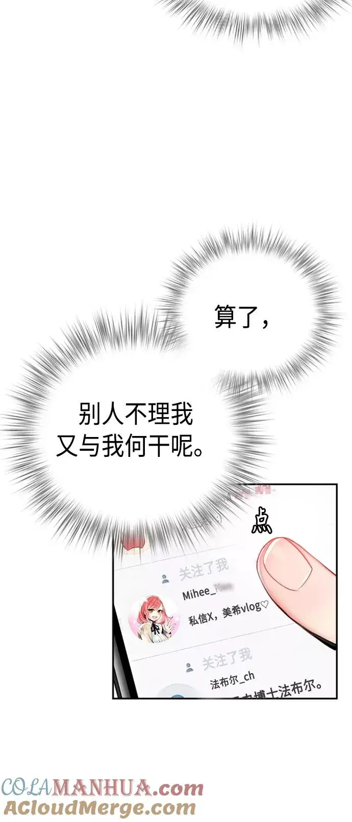 漫画《丛林果汁》第2话第37张图