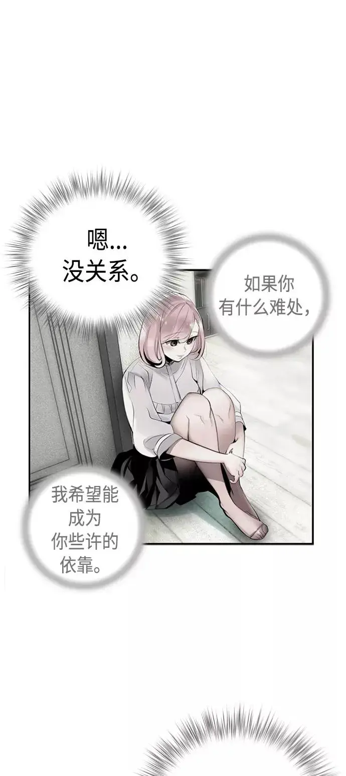 漫画《丛林果汁》第2话第40张图