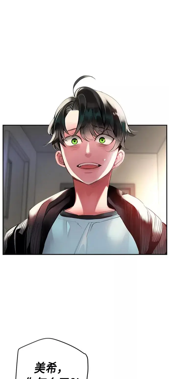 漫画《丛林果汁》第2话第43张图