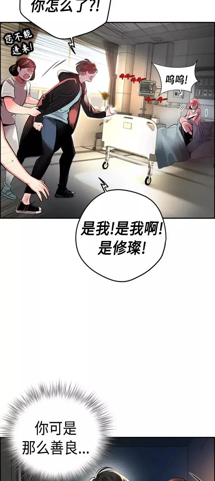 漫画《丛林果汁》第2话第44张图