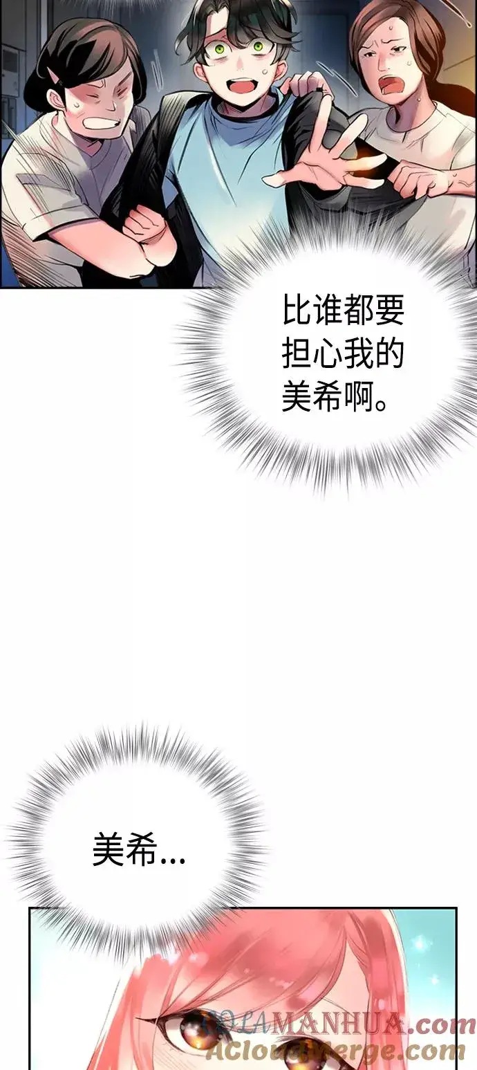 漫画《丛林果汁》第2话第45张图