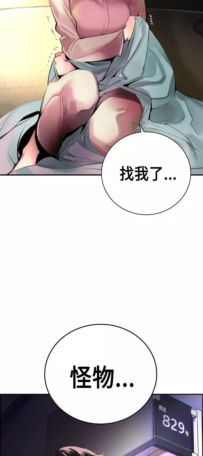 漫画《丛林果汁》第2话第47张图
