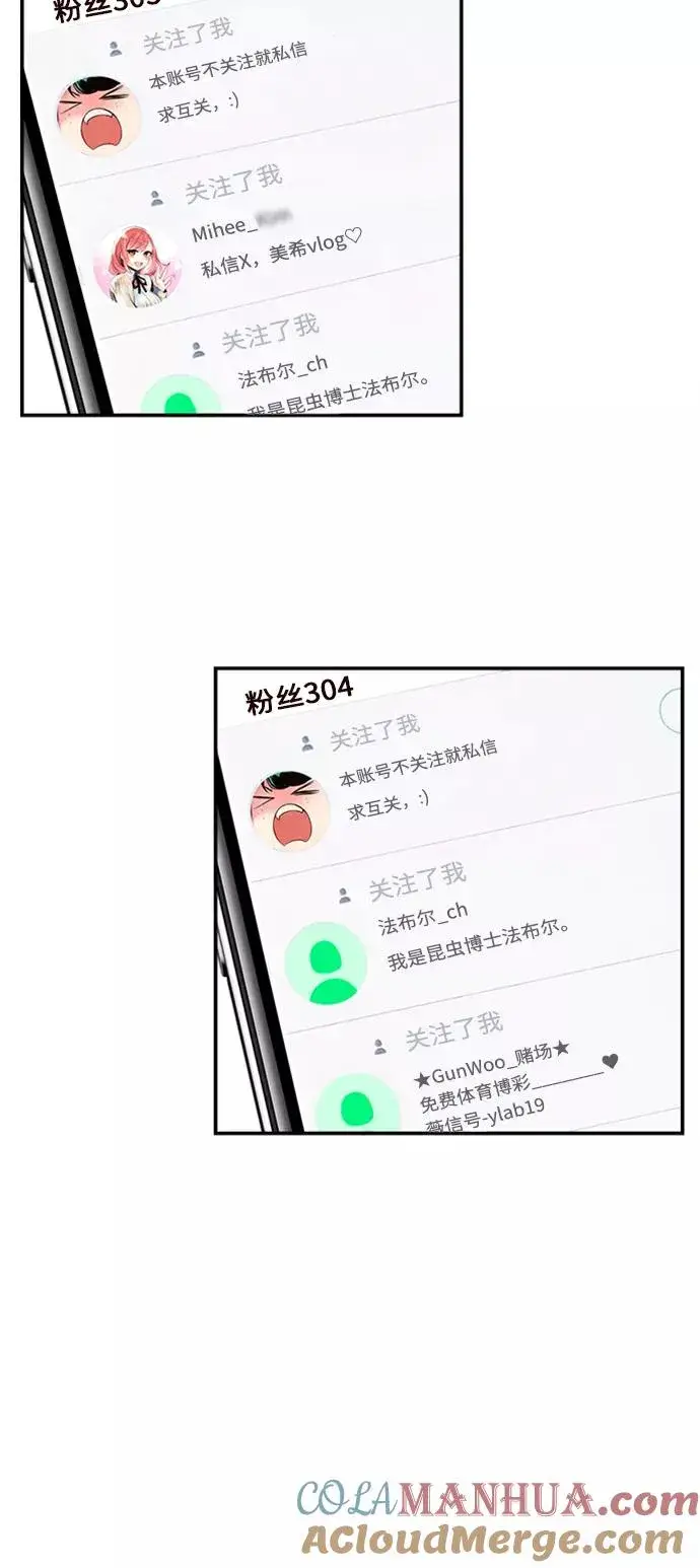 漫画《丛林果汁》第2话第49张图