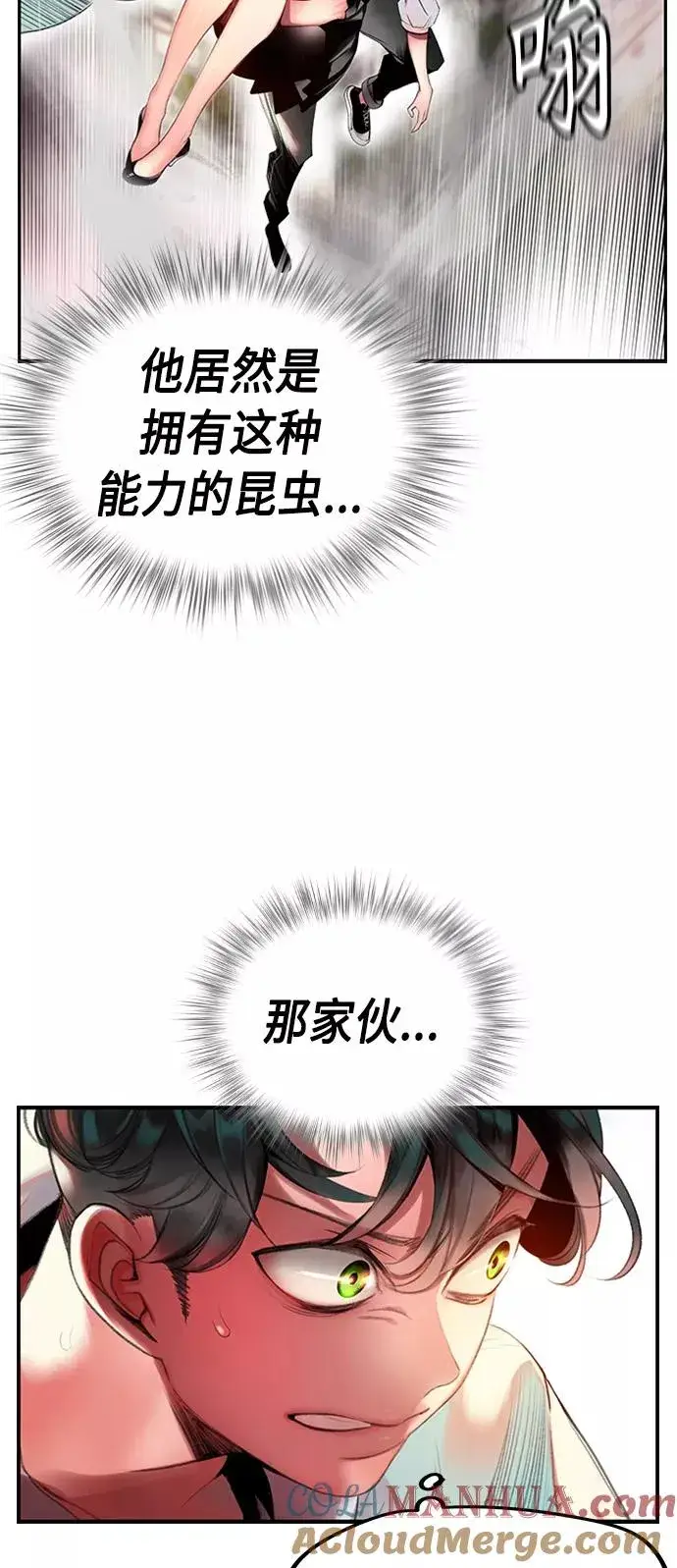 漫画《丛林果汁》第2话第5张图