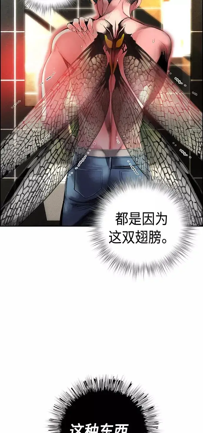 漫画《丛林果汁》第2话第51张图