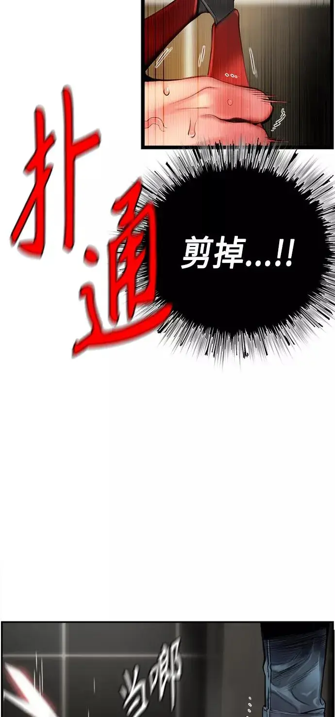 漫画《丛林果汁》第2话第54张图