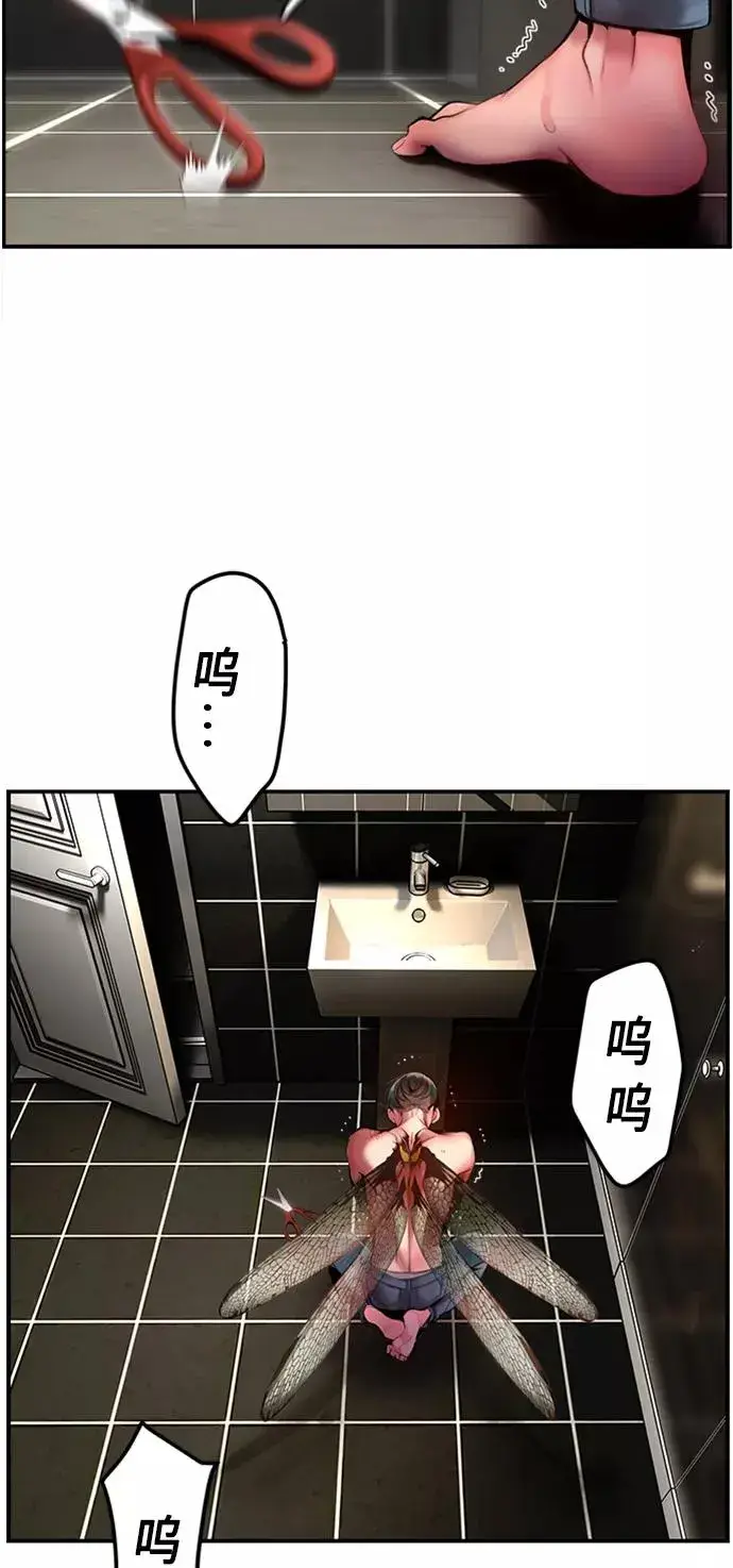 漫画《丛林果汁》第2话第55张图