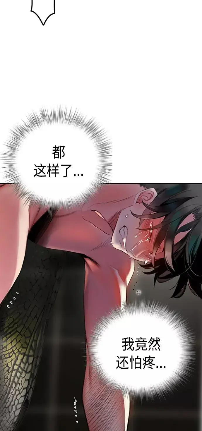 漫画《丛林果汁》第2话第56张图