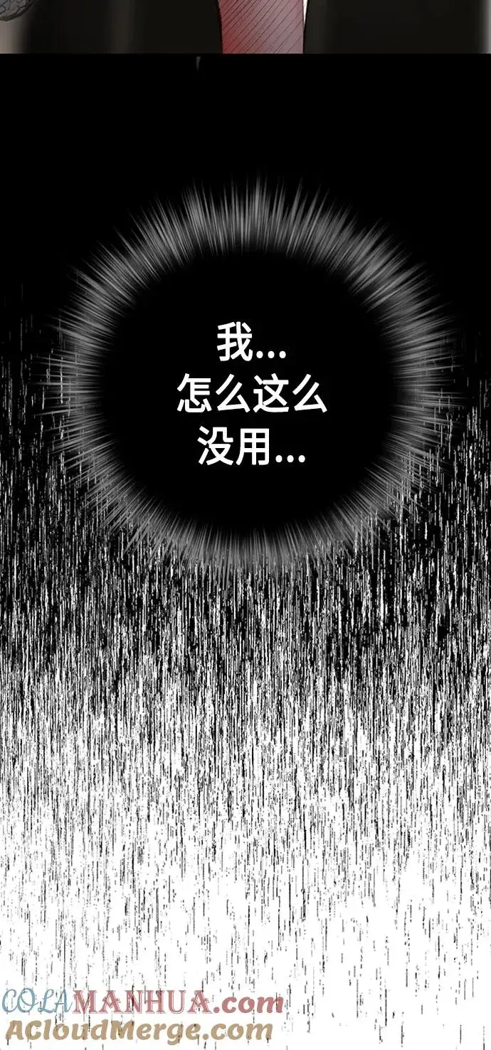 漫画《丛林果汁》第2话第57张图
