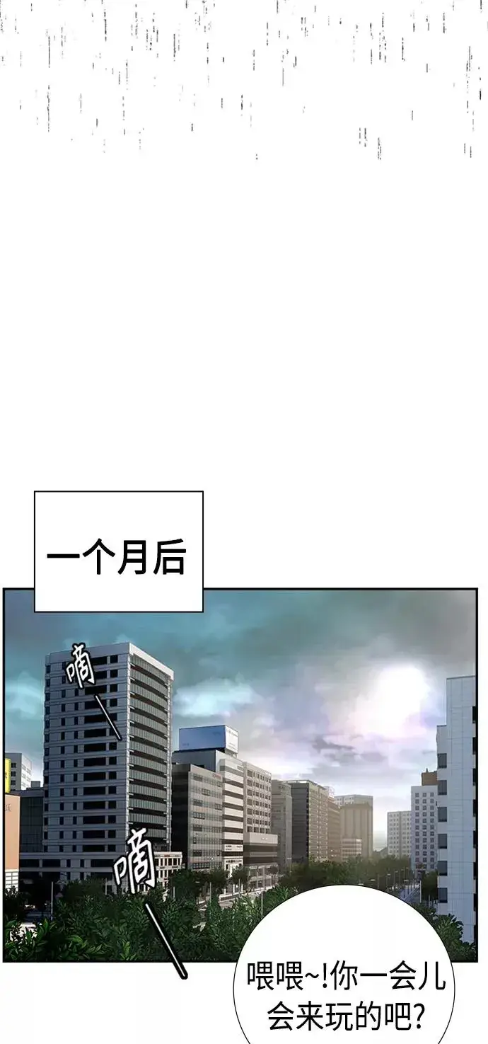 漫画《丛林果汁》第2话第58张图