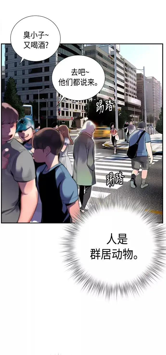漫画《丛林果汁》第2话第60张图