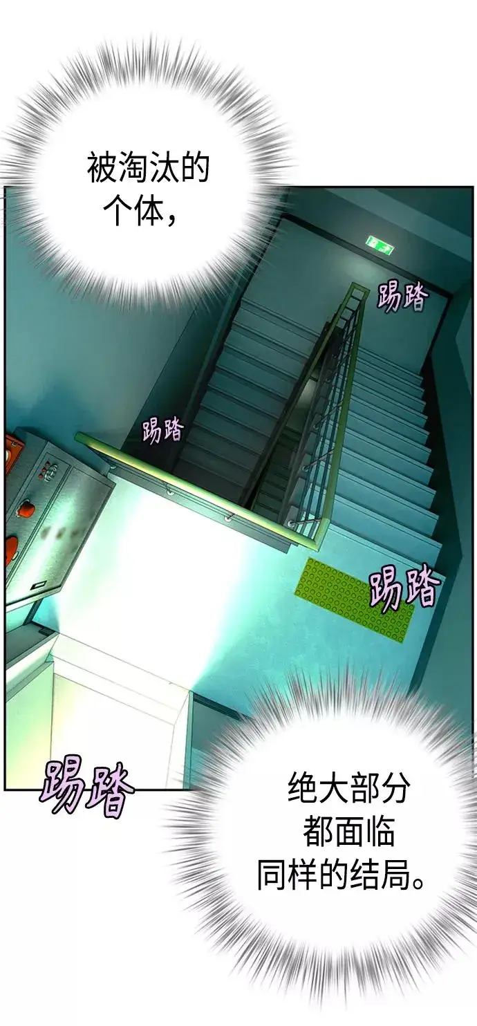 漫画《丛林果汁》第2话第62张图