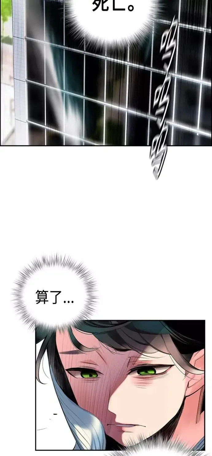 漫画《丛林果汁》第2话第64张图