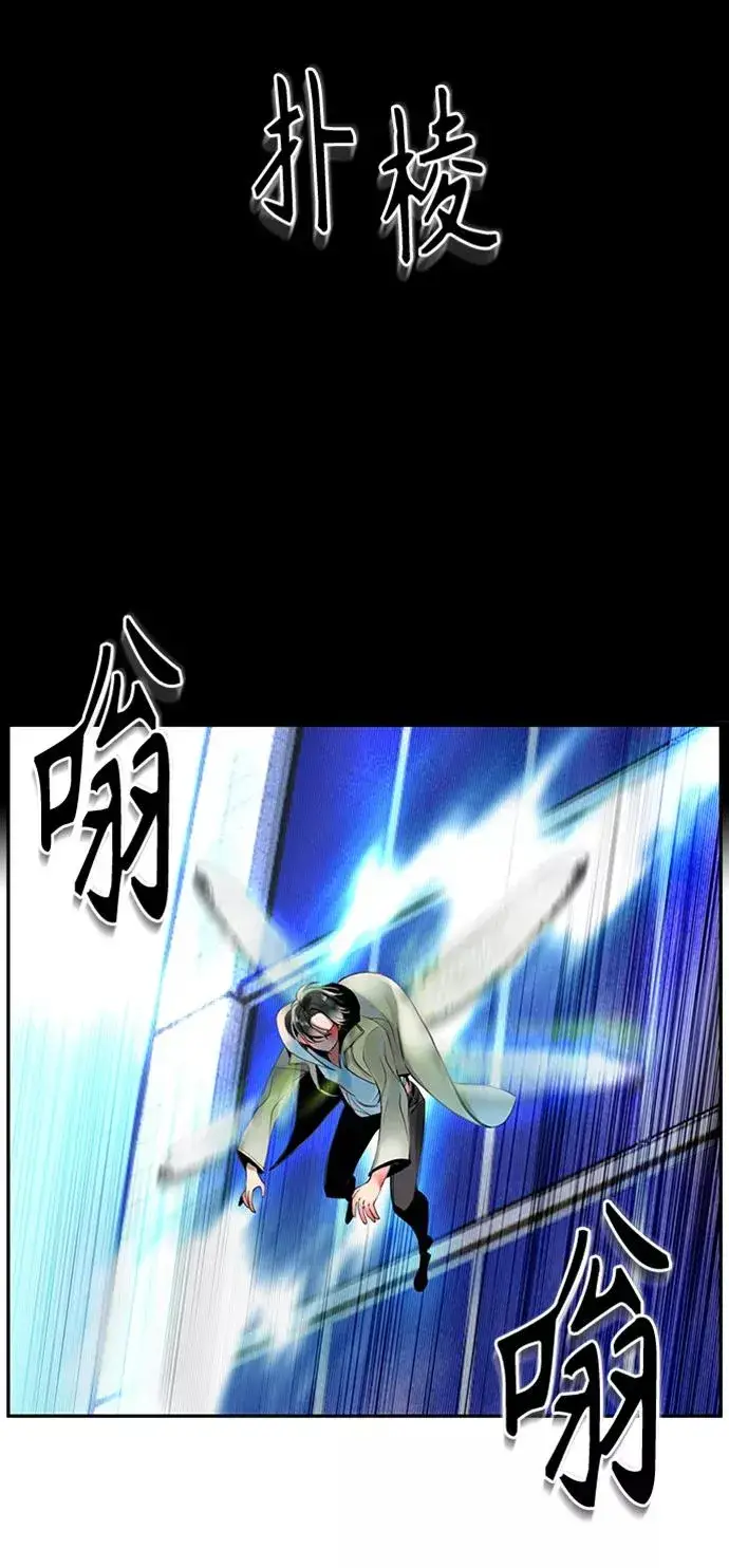 漫画《丛林果汁》第2话第68张图