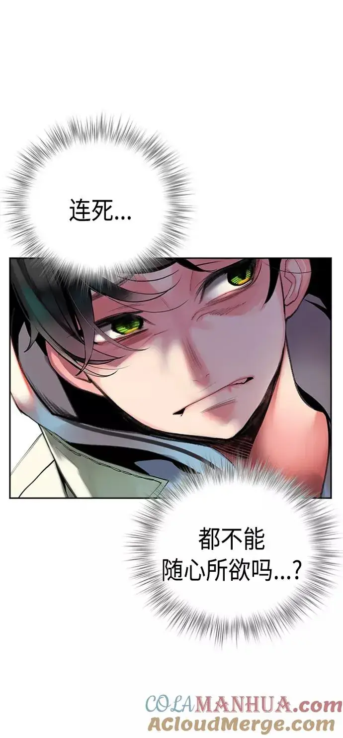 漫画《丛林果汁》第2话第69张图