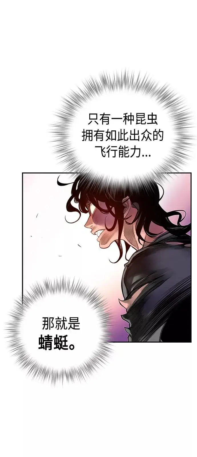 漫画《丛林果汁》第2话第7张图