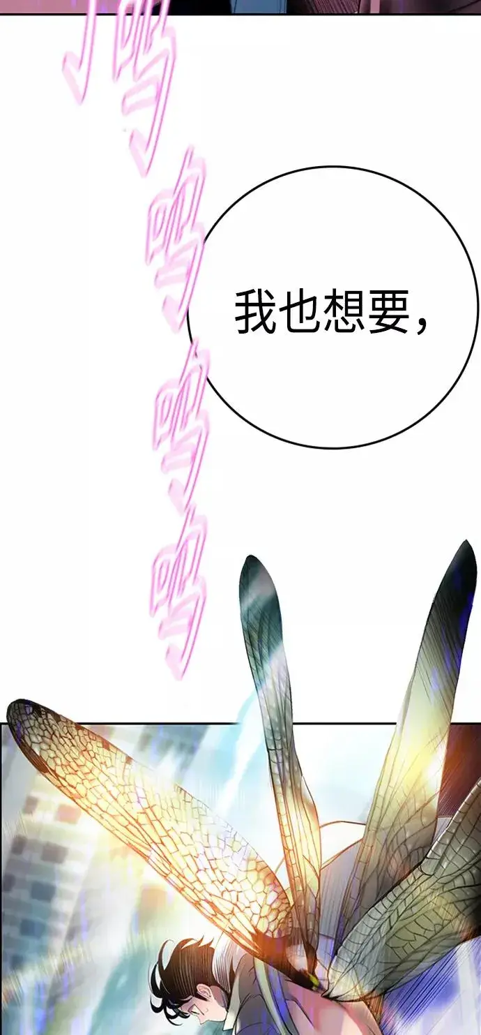 漫画《丛林果汁》第2话第72张图