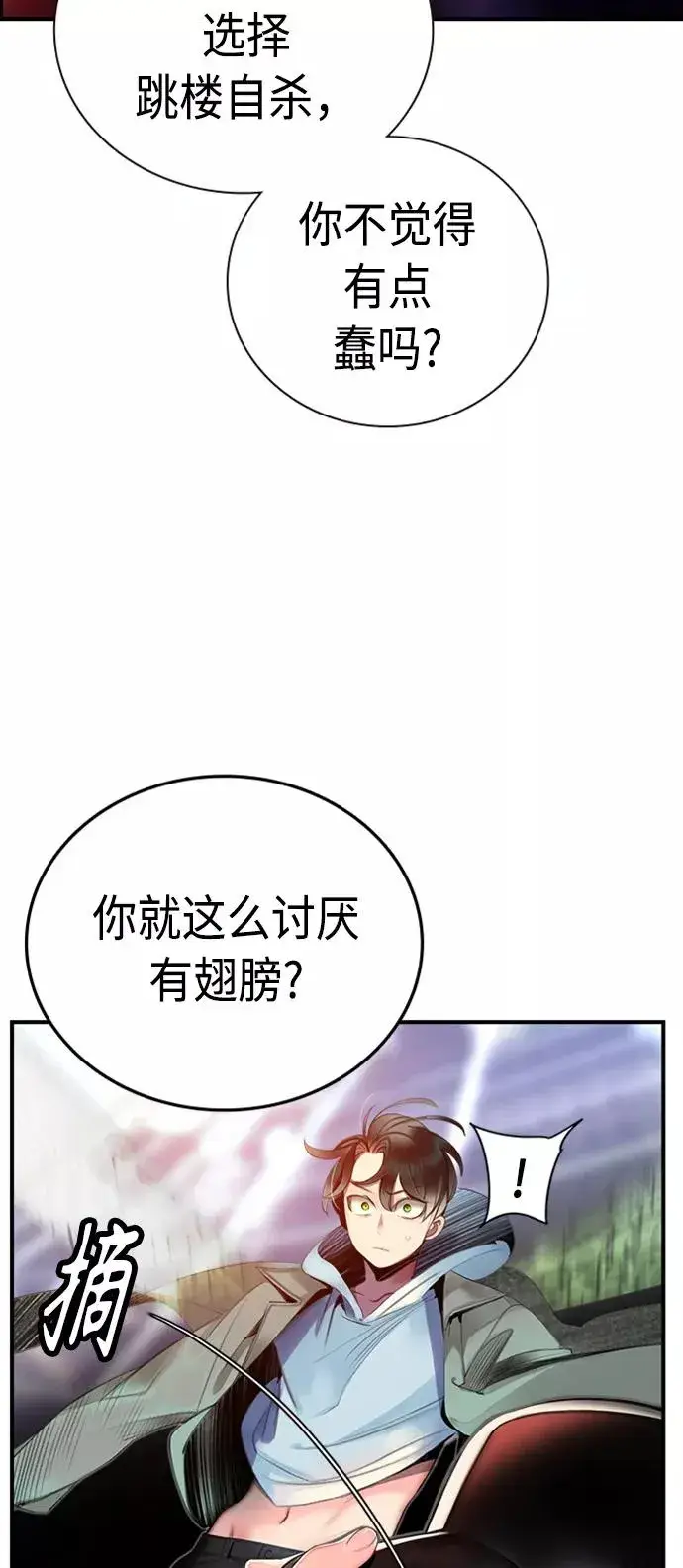 漫画《丛林果汁》第2话第76张图