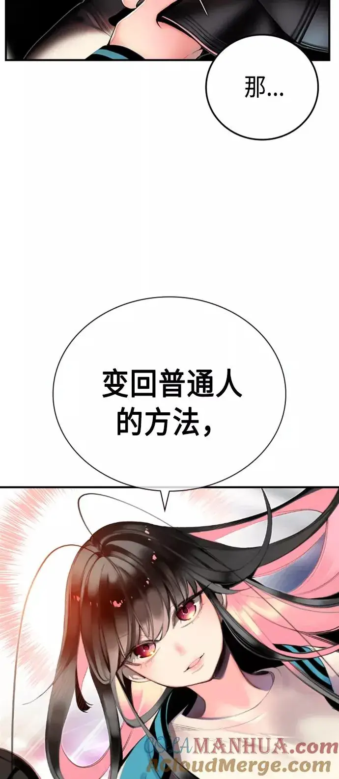 漫画《丛林果汁》第2话第77张图
