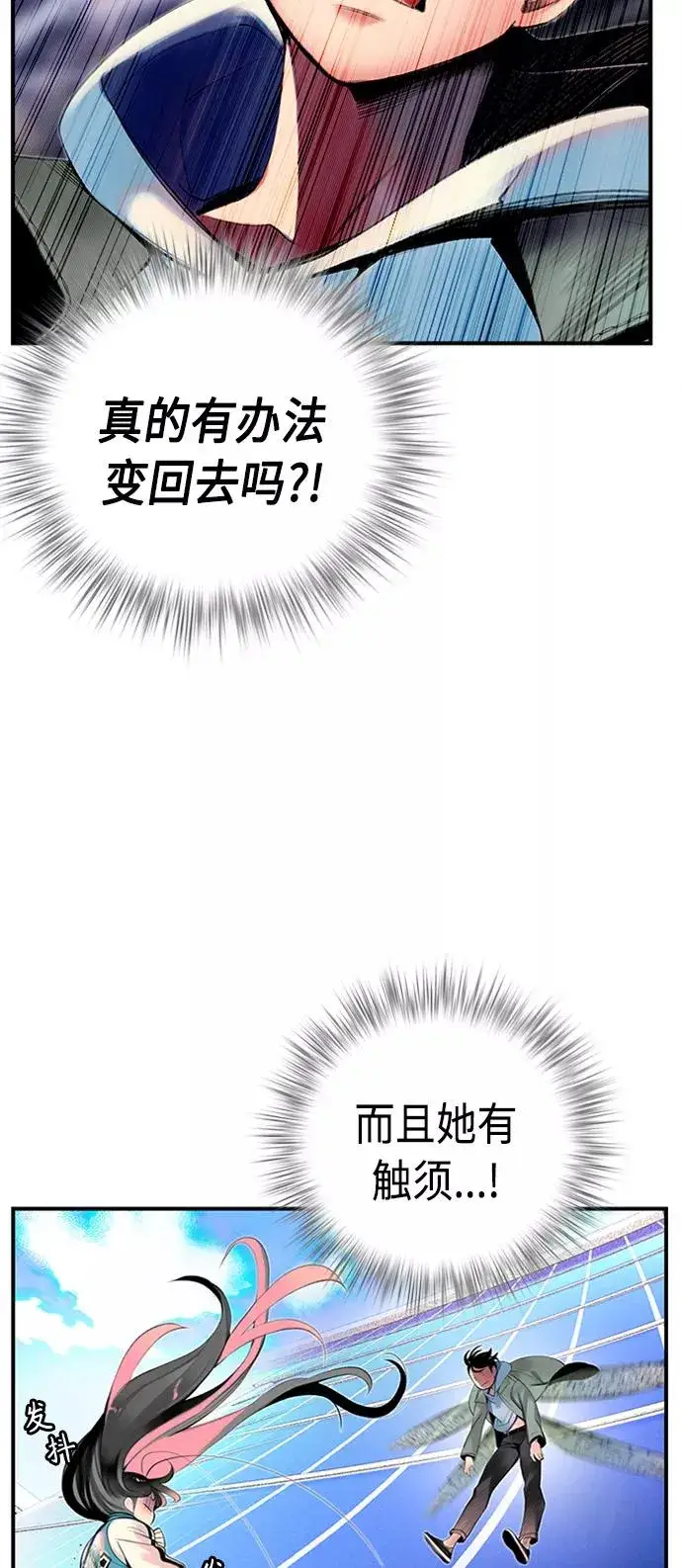 漫画《丛林果汁》第2话第79张图