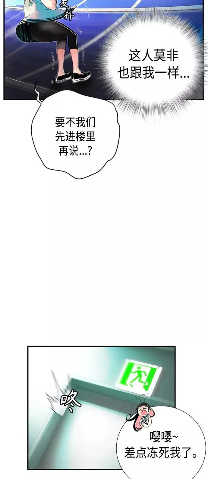 漫画《丛林果汁》第2话第80张图