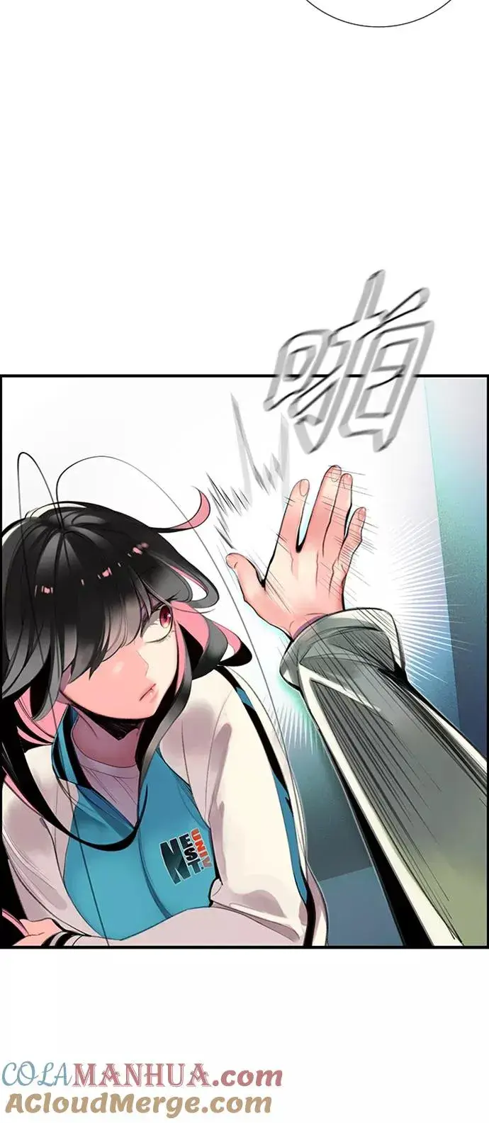 漫画《丛林果汁》第2话第81张图