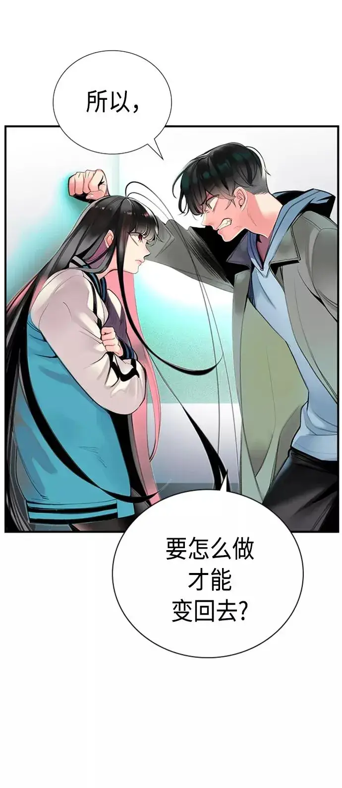 漫画《丛林果汁》第2话第82张图
