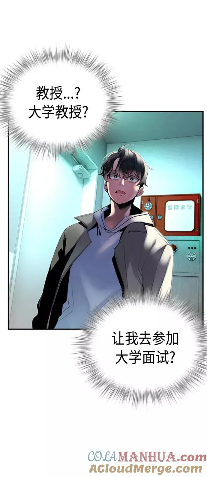 漫画《丛林果汁》第2话第85张图
