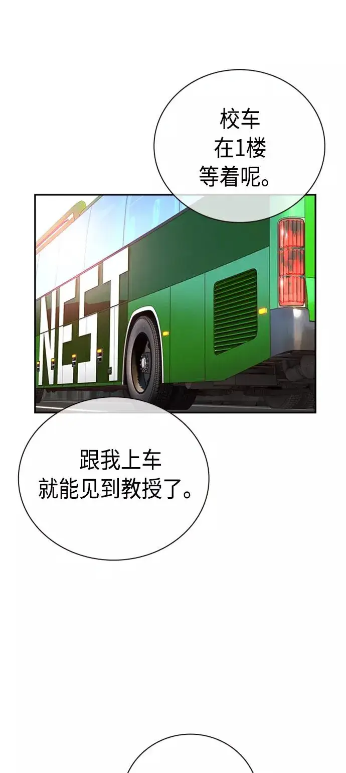 漫画《丛林果汁》第2话第86张图