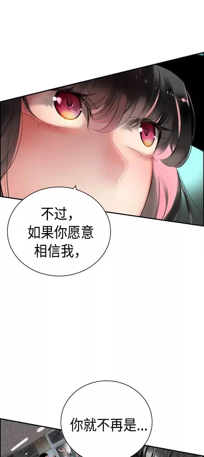 漫画《丛林果汁》第2话第88张图