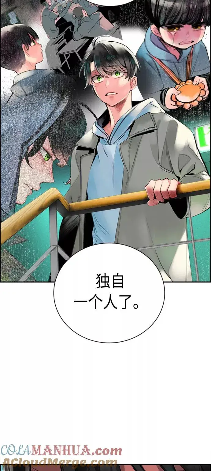 漫画《丛林果汁》第2话第89张图