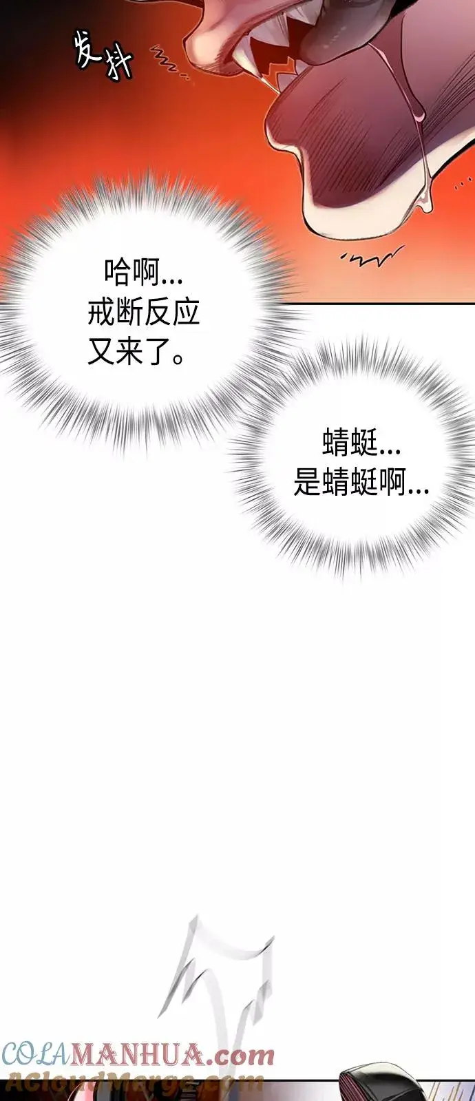 漫画《丛林果汁》第2话第9张图